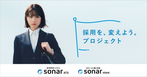 「sonar store」運営のThinkingsと、HRサービス企業17社が“採用を、変えよう。プロジェクト”を始動！