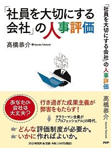 PHP研究所より出版いたします！