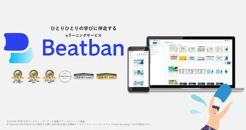 中途・新卒社員のオンボーディングや教育工数を効率化！eラーニングサービス「Beatban」をリリース