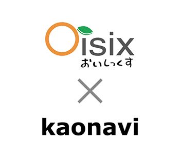 eコマースサイト「Ｏｉｓｉｘ(おいしっくす)」を運営するオイシックス株式会社、カオナビを導入