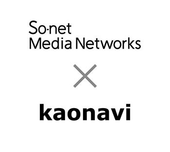 ソネット・メディア・ネットワークス株式会社、カオナビを導入
