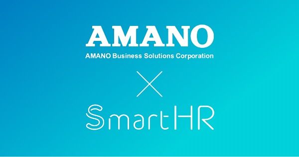 ＨＲクラウドサービスのアマノビジネスソリューションズとSmartHRが業務提携。