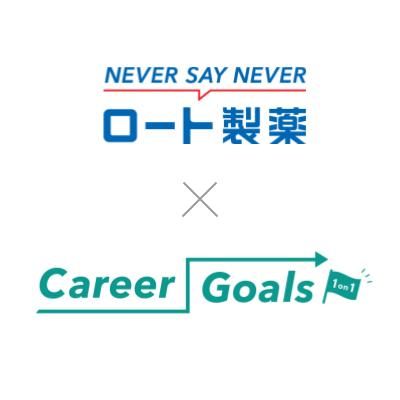 ロート製薬、CareerGoals1on1の導入を開始