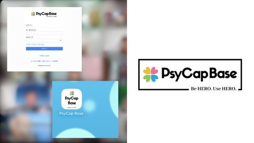 PsyCap Baseにて心理的資本の開発や最新情報について共有を行っています