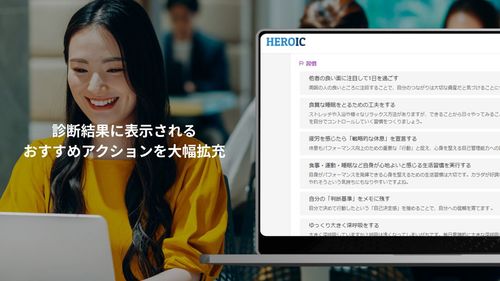 個人向けレポートのデータやフィードバック内容、おすすめアクションを用いた1on1等のコミュニケーションにも有効