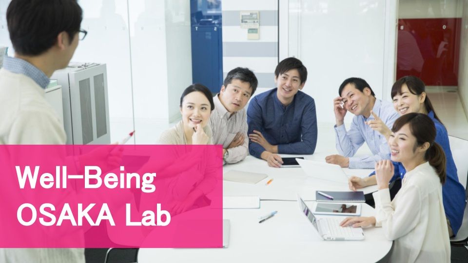 大阪府と連携して働き方改革と健康経営を推進！「Well-Being OSAKA Lab」キックオフイベントを開催