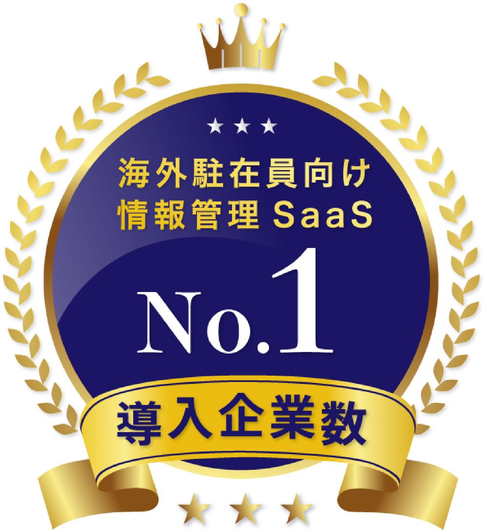 サークレイスのAGAVE、海外駐在員向け情報管理SaaSプロダクト分野において導入企業数国内シェアNo.1を獲得