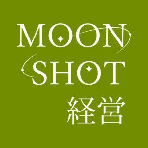 VUCAの時代の経営スタイル 「MOONSHOT経営」の実践に向けたサービスリリースのお知らせ