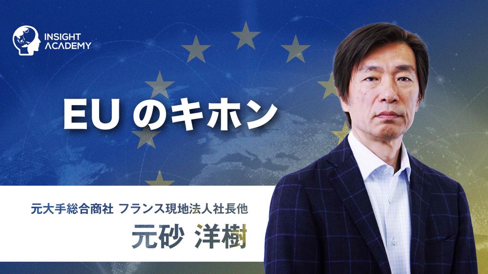 【EUのキホン】グローバル研修・海外赴任研修  新講座公開《グローバル⼈材育成特化型Eラーニング》