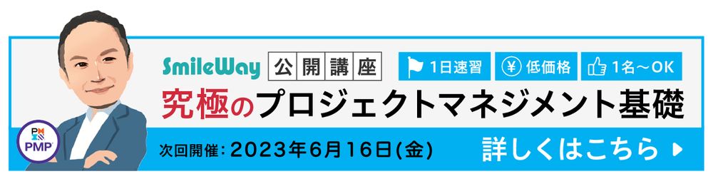 究極のプロジェクトマネジメント(基礎)オンライン公開講座_登壇講師_尾田梓（Azusa Oda,PMP）