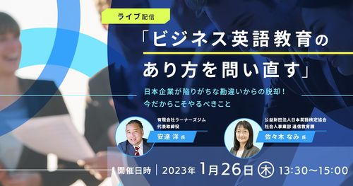 オンラインセミナーのプレスリリース一覧 Hrプロ