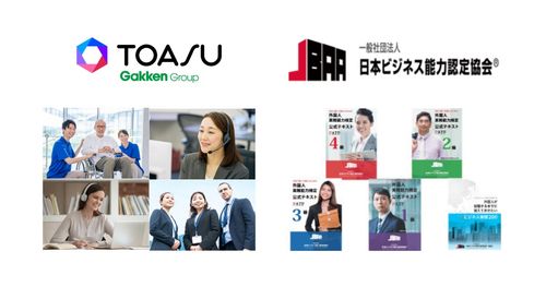 TOASU、日本ビジネスマナー教育株式会社より、外国人向けビジネス能力検定試験関連事業を譲受