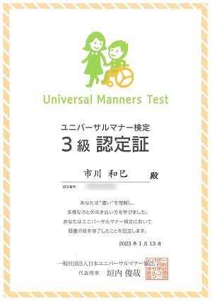 ディンプル 百貨店・商業施設のインフォメーションスタッフを対象にユニバーサルマナー検定を導入