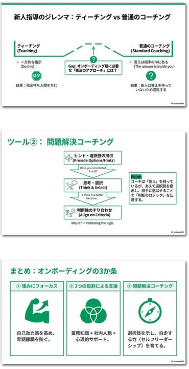 3/25開催 勉強会 新年度、人事パーソン必見の緊張せず人前で話して共感を得るAI対応プレゼン術