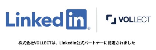 株式会社VOLLECT、LinkedIn公式パートナー認定！採用課題解決に向けた取り組みを強化