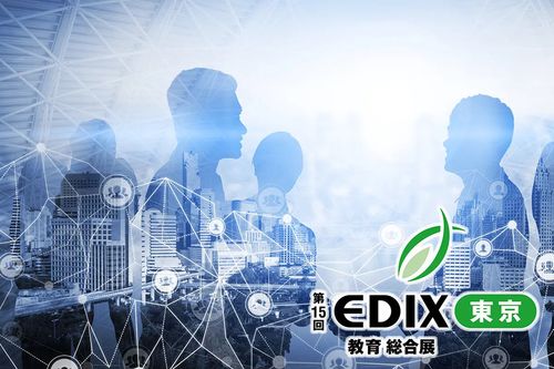 「EDIX（教育総合展）東京2024」初出展にて最先端のDXリスキリング⼈材育成ソリューションを展⽰