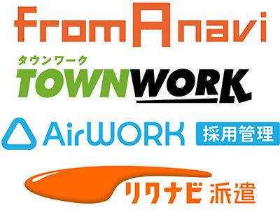 Airワーク、タウンワーク、リクナビ派遣、はたらいく、とらばーゆ、フロム・エーナビ取扱い開始