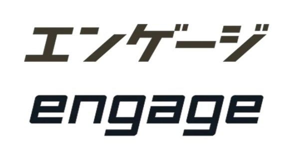 【サービス紹介】エンゲージ 無制限プランの取り扱いを開始しました