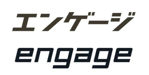 【サービス紹介】エンゲージ 無制限プランの取り扱いを開始しました