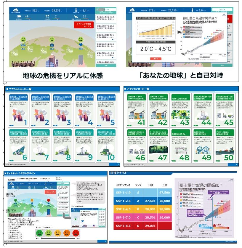 リアル＆オンライン版のデザインの一部をご紹介