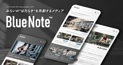 みらいの”はたらき”を共創するメディア「BlueNote™」を開設