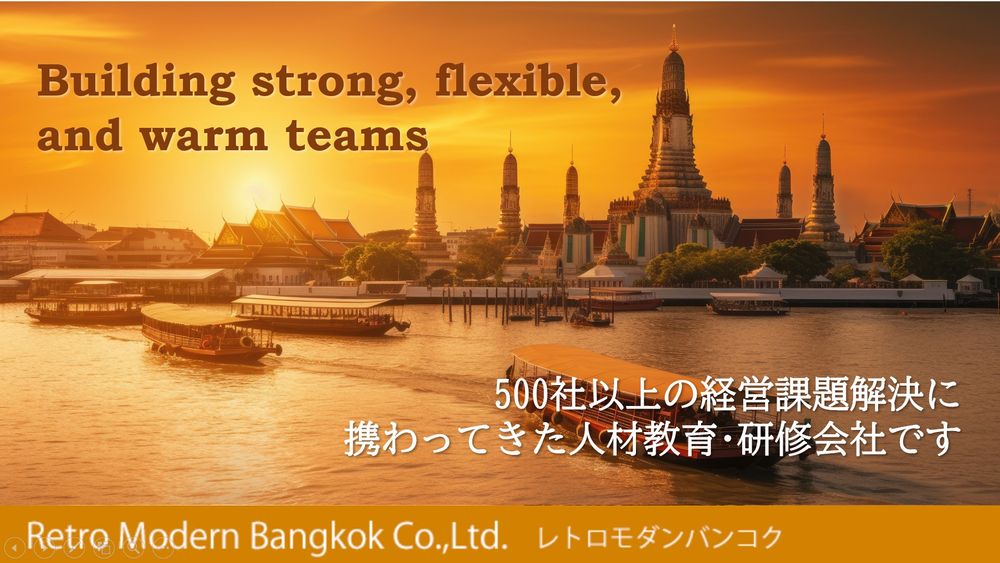 株式会社レトロモダン、タイに子会社「レトロモダンバンコク」を設立し、人材育成・教育研修事業を展開