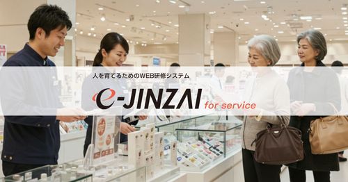 e-JINZAI for service