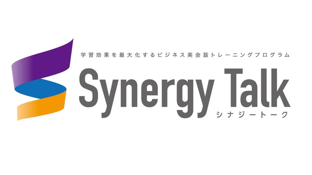 企業向け英語研修「シナジートーク」提供開始