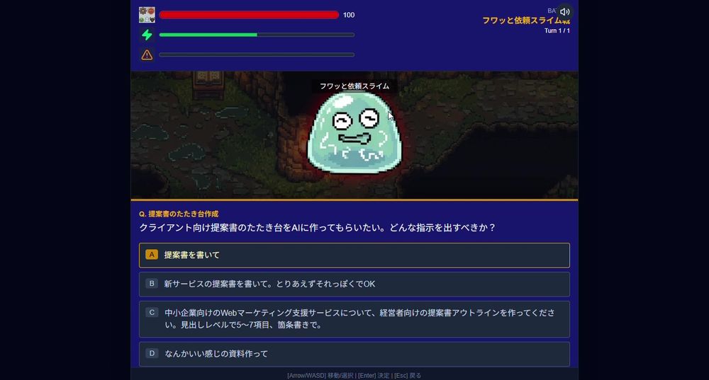 実際のゲーム画面
