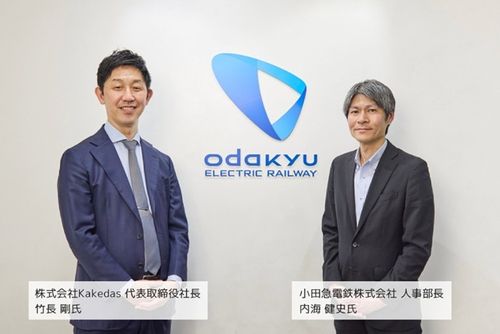 小田急電鉄株式会社へのインタビューを公開