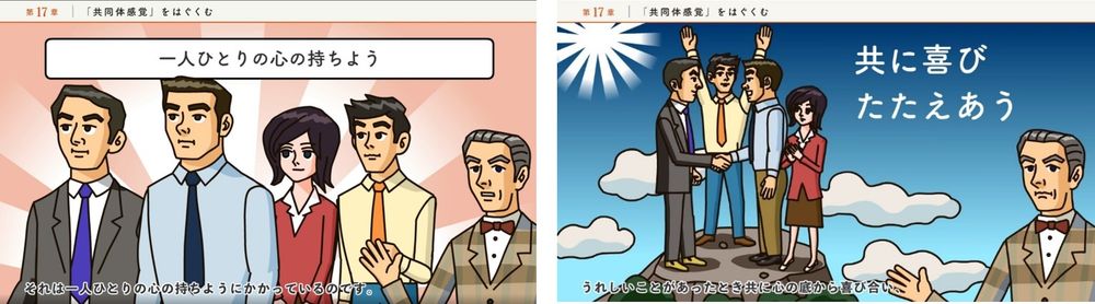 凸版印刷、企業向けeラーニング教材で従業員のメンタルヘルスを支援