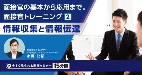 システム・業務ツール・施設・オフィスサービスほか］適性検査