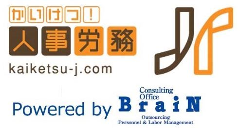 ■開催中止■【東京】給与計算 業務品質向上セミナー