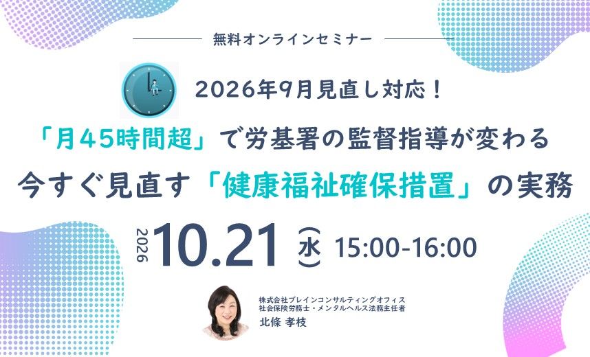 新入社員研修体験セミナー】学生から社会人へのマインドセットの転換を