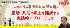 「助けて」と言えない組織の生産性ロスを防ぐ！「互助・共助」の作り方 — 無関心の壁を壊す実践知
