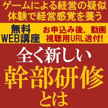 自律型人材のセミナー一覧 | HRプロ