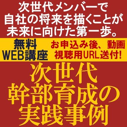 自律型人材のセミナー一覧 | HRプロ