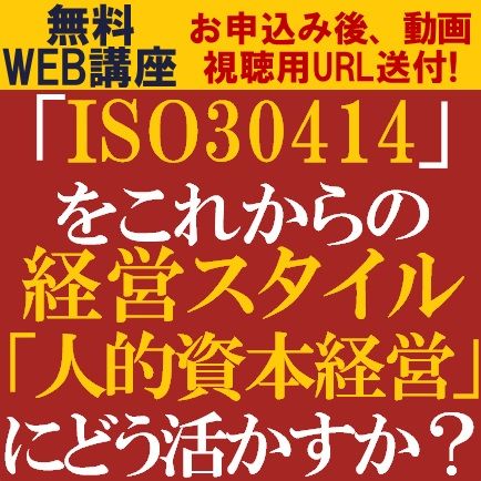 図解 人的資本経営』―50の問いに答えるだけで「理想の組織」が実現