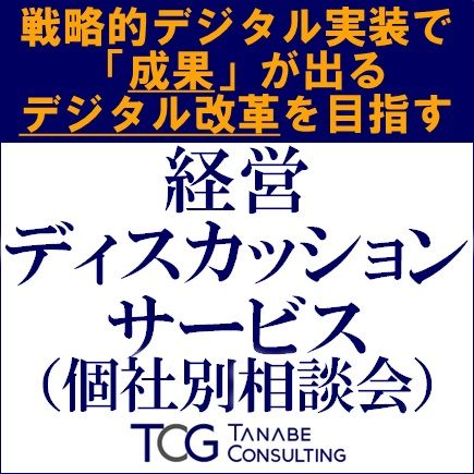 HRDXの教科書-デジタル時代の人事戦略』EY Japan ピープル