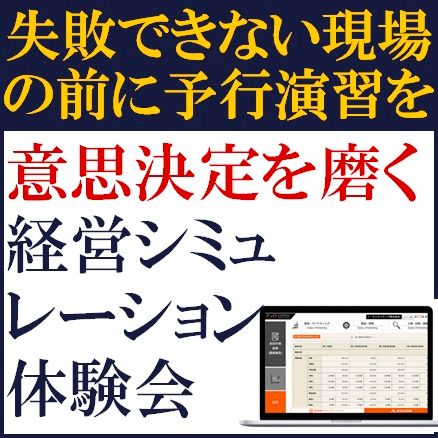第27回：ドラッカー『経営者に贈る5つの質問』から学ぶ。2024年