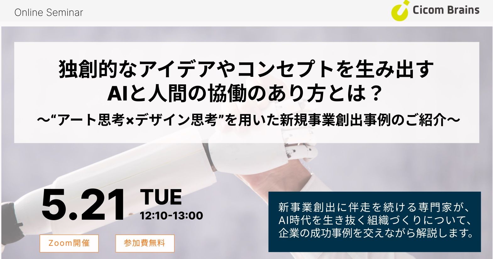 HRDXの教科書-デジタル時代の人事戦略』EY Japan ピープル 