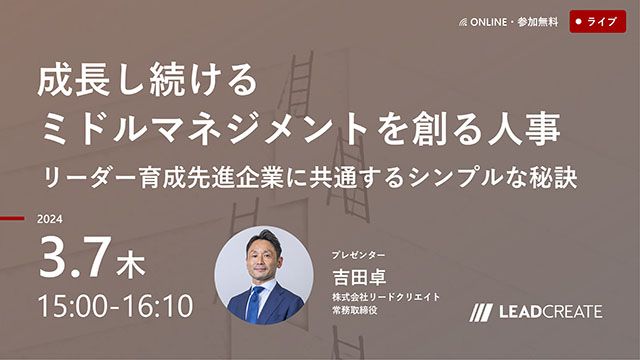 安い 吉田 リードクリエイト