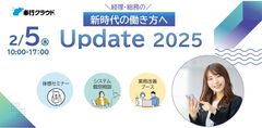 地元福岡の社労士が解説！「改正」と「実務」がわかる！令和7年「育児・介護休業法」セミナー