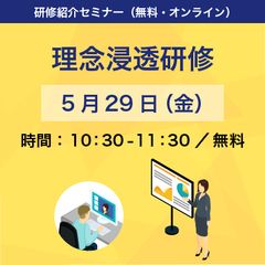 なぜ企業理念は浸透しにくいのか?〜元アマゾン社員が明かす「現場が動く理念浸透」の仕組み