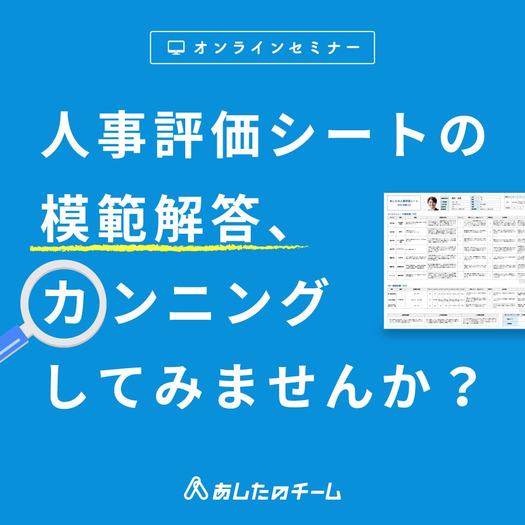 自己啓発したい方、会社の人事の方必見!!!】社会人基礎力の