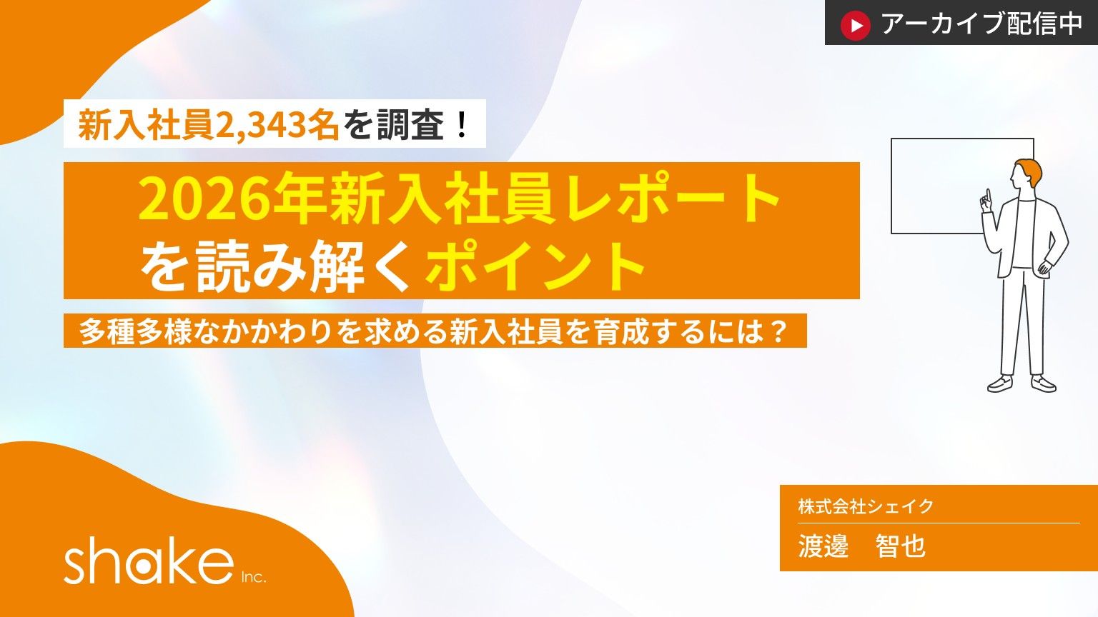 新入社員の能力開発を強化したい方向けの人事・HRセミナー（研修） 45