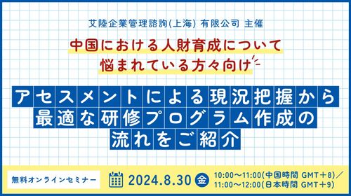 アセスメントで現況を把握し、御社にあった研修プログラムを作ります