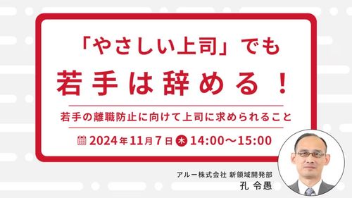 「やさしい上司」でも若手は辞める！