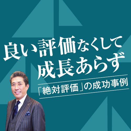 【アーカイブ動画】生涯現役エンジニアカンパニー 100億1,000名への道のり