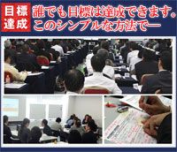 [名古屋開催]自立的に成長する社員をつくる方法～「原田メソッド無料体験セミナー」～